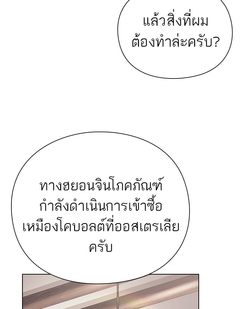 คนออฟฟิศนี้โหงวเฮ้งดีนะครับ - หน้า 83