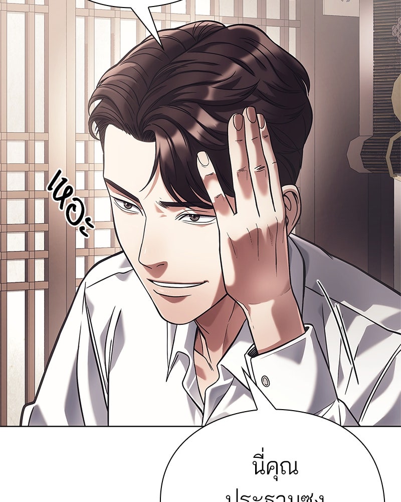 คนออฟฟิศนี้โหงวเฮ้งดีนะครับ - หน้า 88