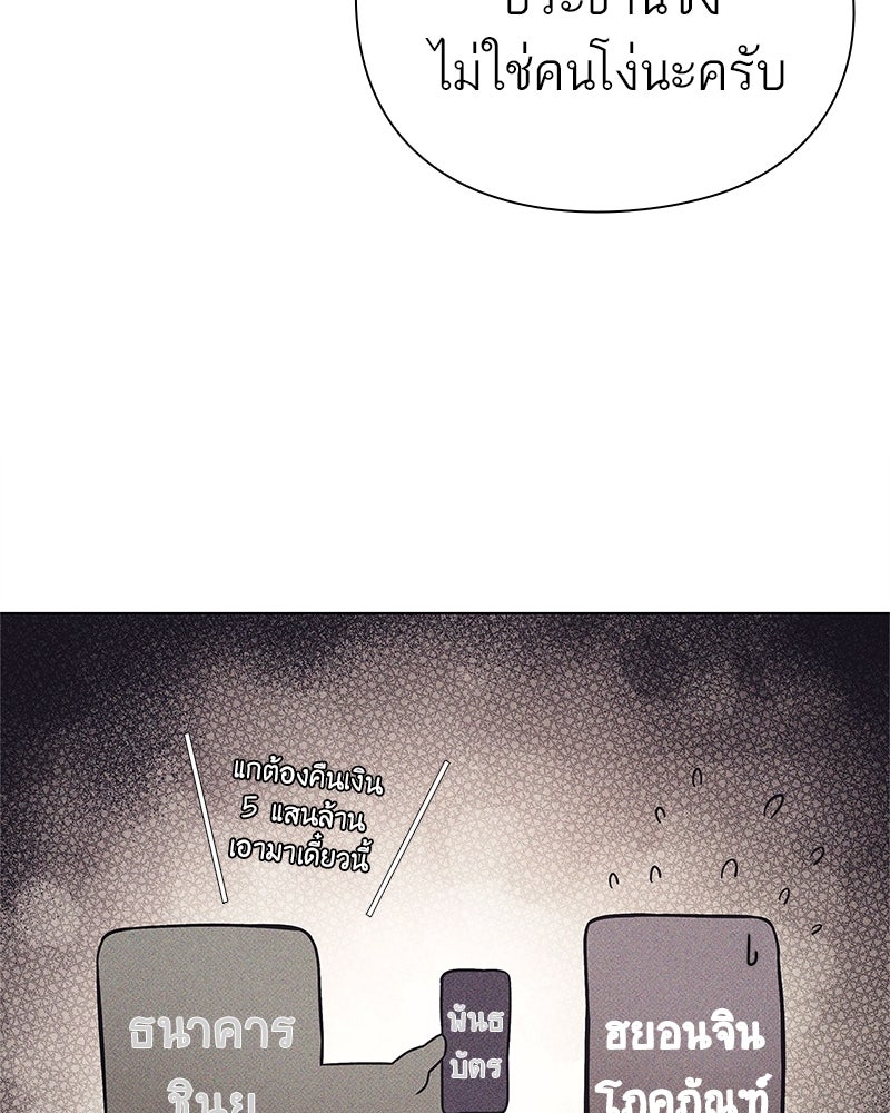 คนออฟฟิศนี้โหงวเฮ้งดีนะครับ - หน้า 89