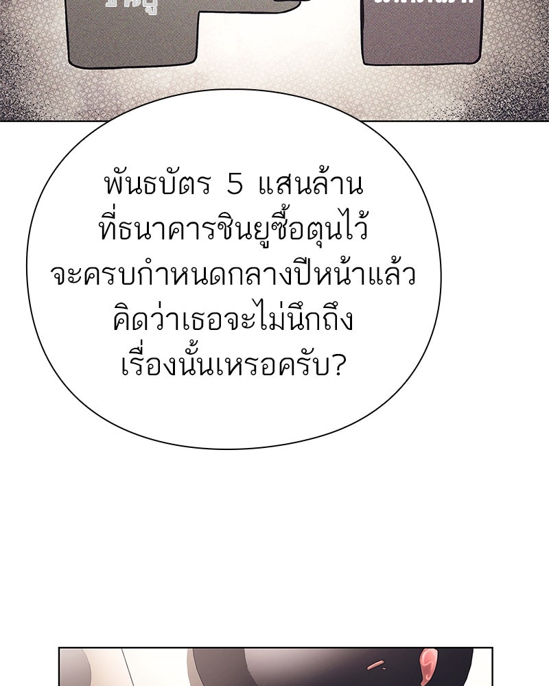 คนออฟฟิศนี้โหงวเฮ้งดีนะครับ - หน้า 90