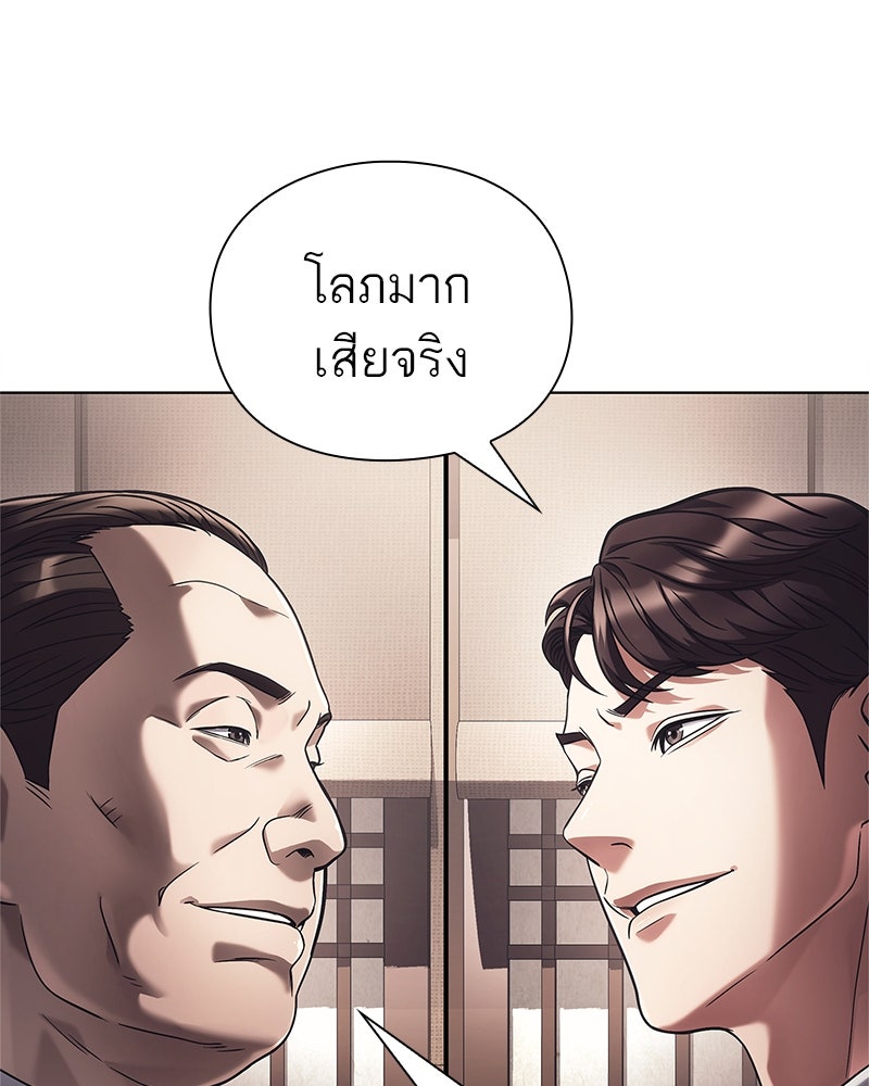 คนออฟฟิศนี้โหงวเฮ้งดีนะครับ - หน้า 92