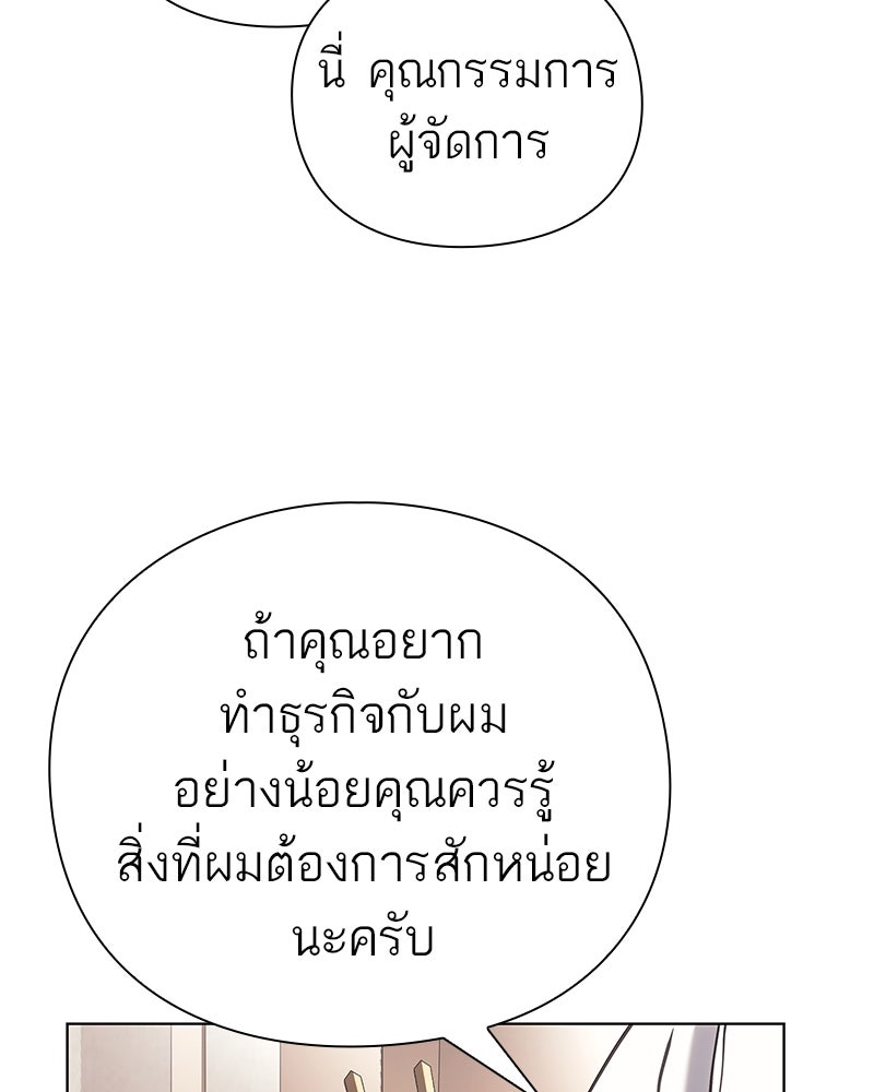 คนออฟฟิศนี้โหงวเฮ้งดีนะครับ - หน้า 96