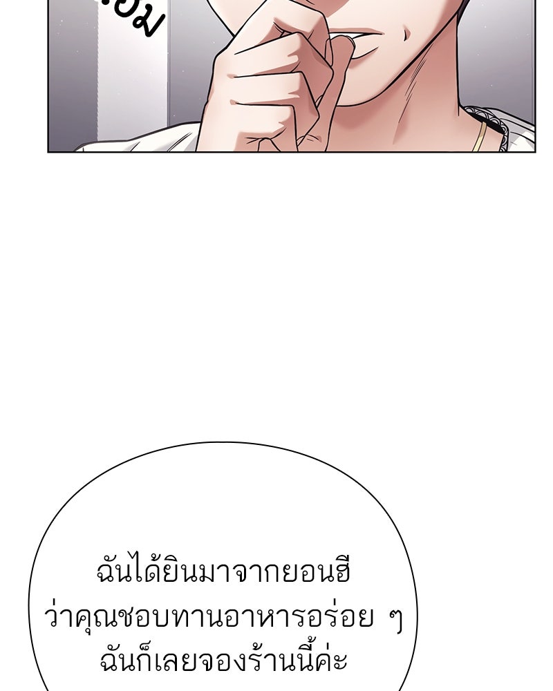 คนออฟฟิศนี้โหงวเฮ้งดีนะครับ - หน้า 116