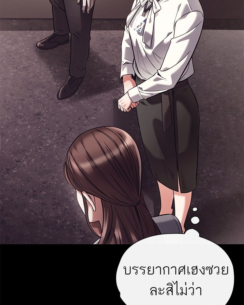 คนออฟฟิศนี้โหงวเฮ้งดีนะครับ - หน้า 28