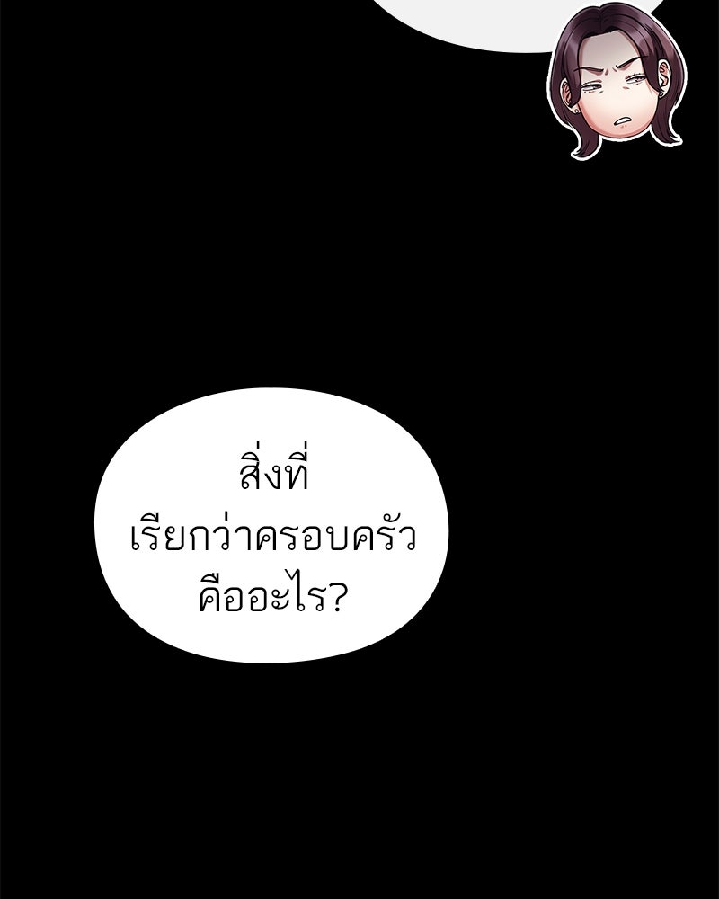 คนออฟฟิศนี้โหงวเฮ้งดีนะครับ - หน้า 29