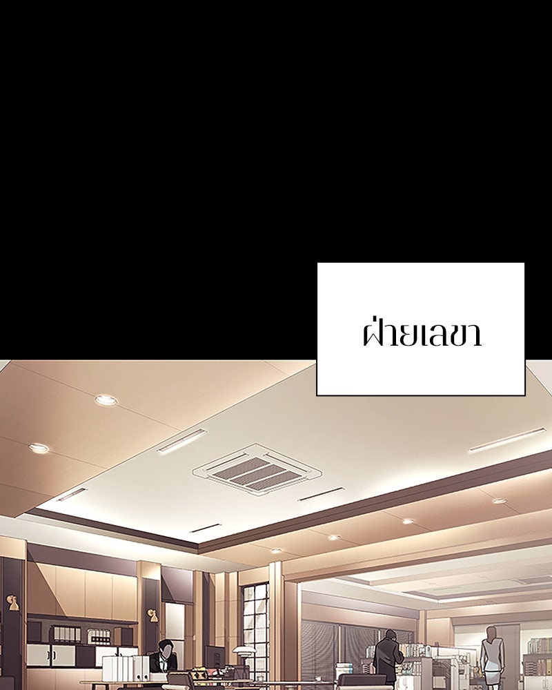 คนออฟฟิศนี้โหงวเฮ้งดีนะครับ - หน้า 3