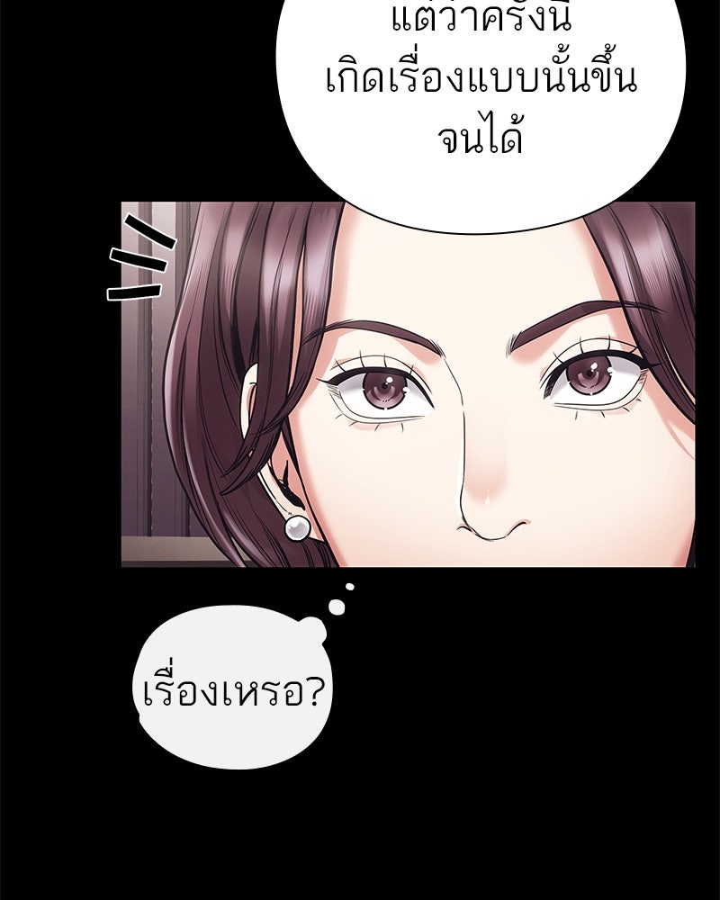 คนออฟฟิศนี้โหงวเฮ้งดีนะครับ - หน้า 32