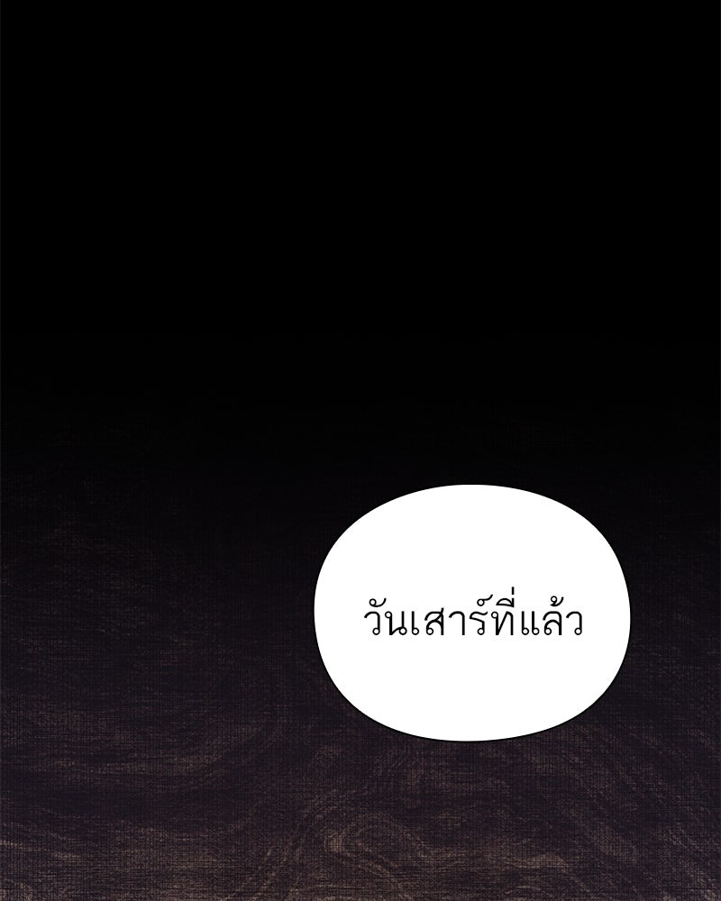 คนออฟฟิศนี้โหงวเฮ้งดีนะครับ - หน้า 33