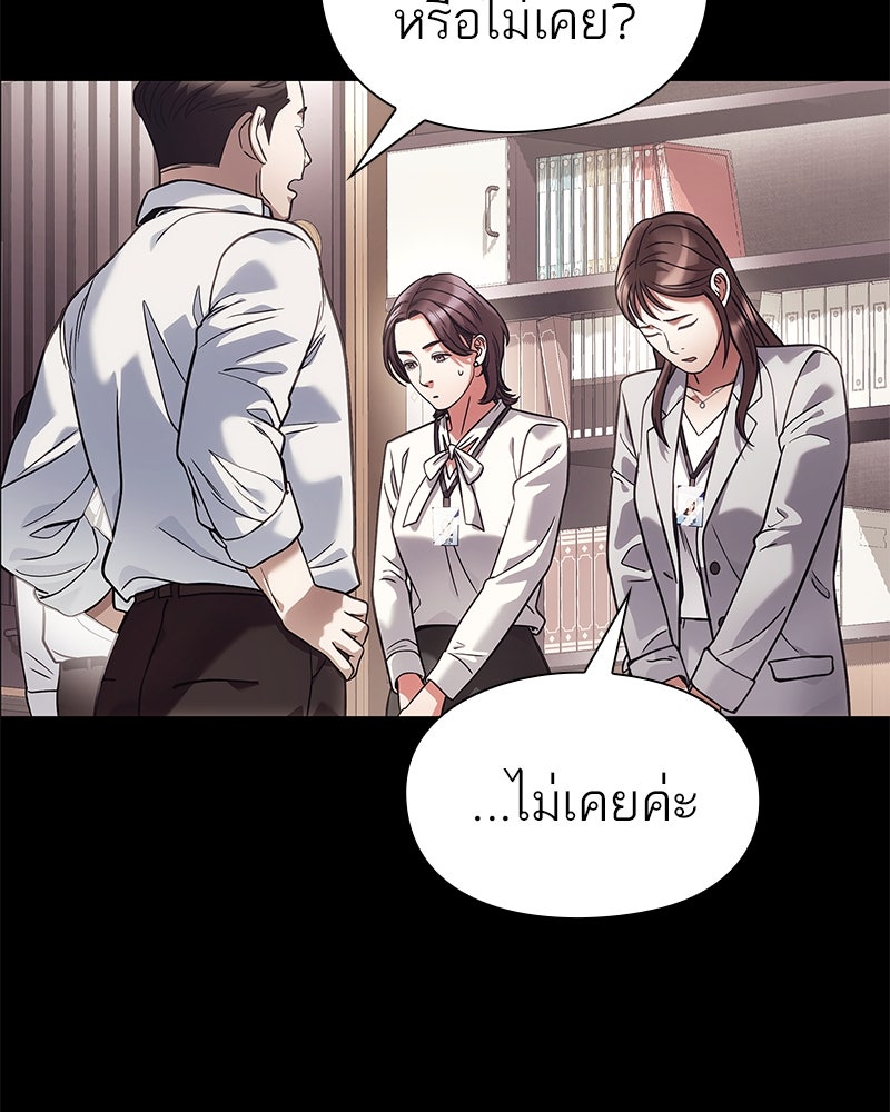 คนออฟฟิศนี้โหงวเฮ้งดีนะครับ - หน้า 40