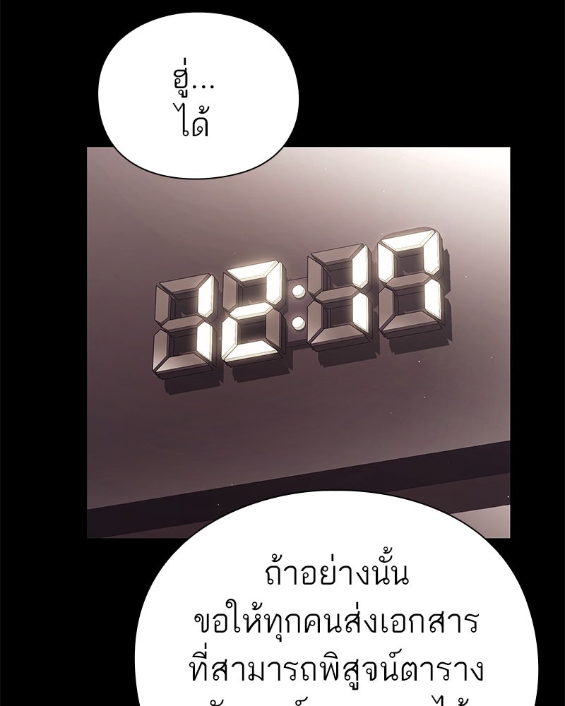 คนออฟฟิศนี้โหงวเฮ้งดีนะครับ - หน้า 44