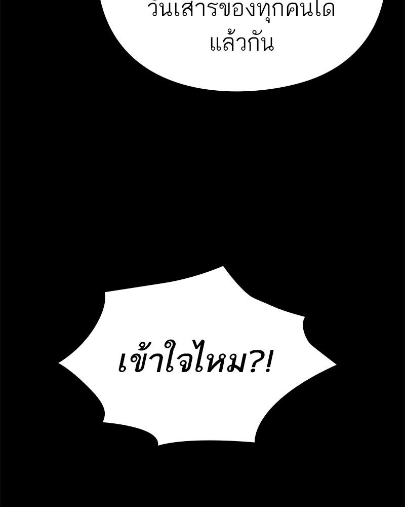 คนออฟฟิศนี้โหงวเฮ้งดีนะครับ - หน้า 45