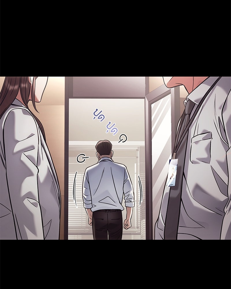 คนออฟฟิศนี้โหงวเฮ้งดีนะครับ - หน้า 46