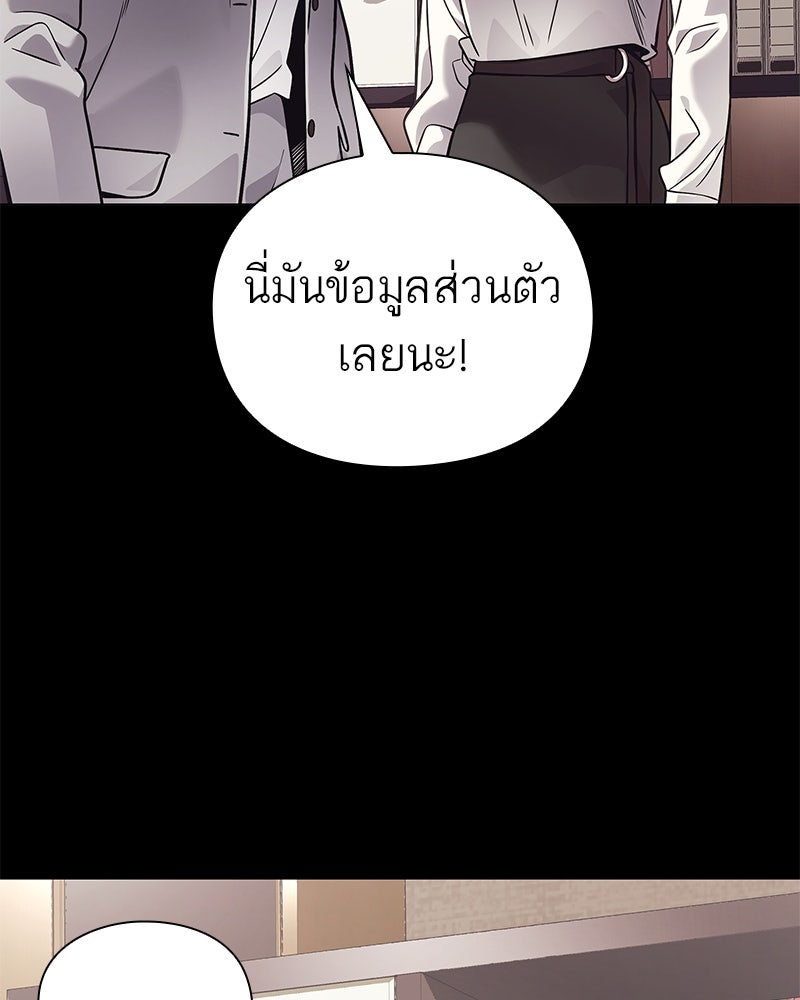 คนออฟฟิศนี้โหงวเฮ้งดีนะครับ - หน้า 48