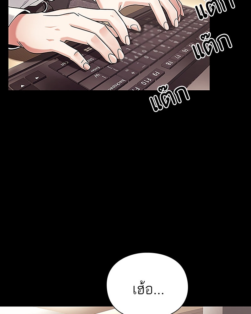 คนออฟฟิศนี้โหงวเฮ้งดีนะครับ - หน้า 5