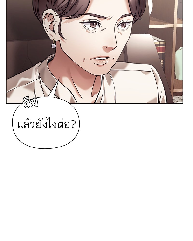 คนออฟฟิศนี้โหงวเฮ้งดีนะครับ - หน้า 53