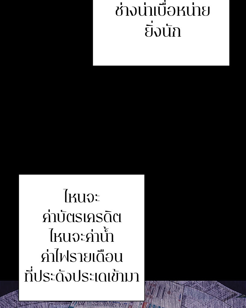 คนออฟฟิศนี้โหงวเฮ้งดีนะครับ - หน้า 7