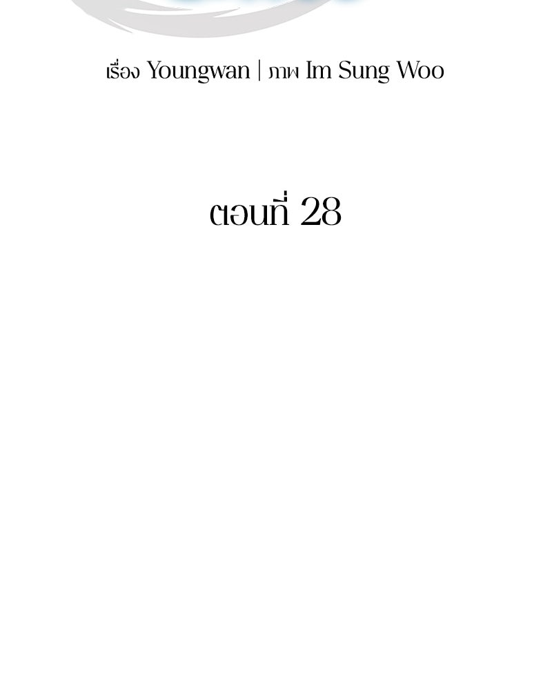 คนออฟฟิศนี้โหงวเฮ้งดีนะครับ - หน้า 73