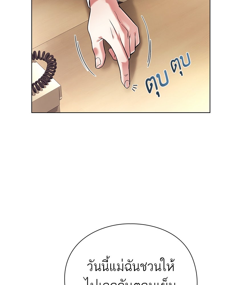 คนออฟฟิศนี้โหงวเฮ้งดีนะครับ - หน้า 76