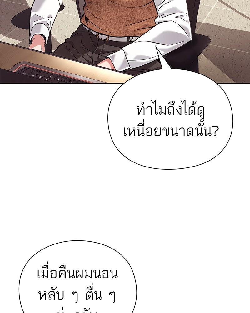 คนออฟฟิศนี้โหงวเฮ้งดีนะครับ - หน้า 79