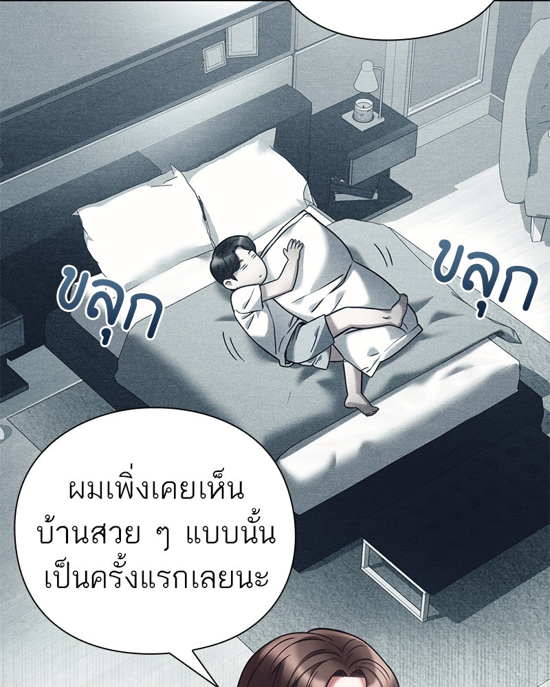 คนออฟฟิศนี้โหงวเฮ้งดีนะครับ - หน้า 82