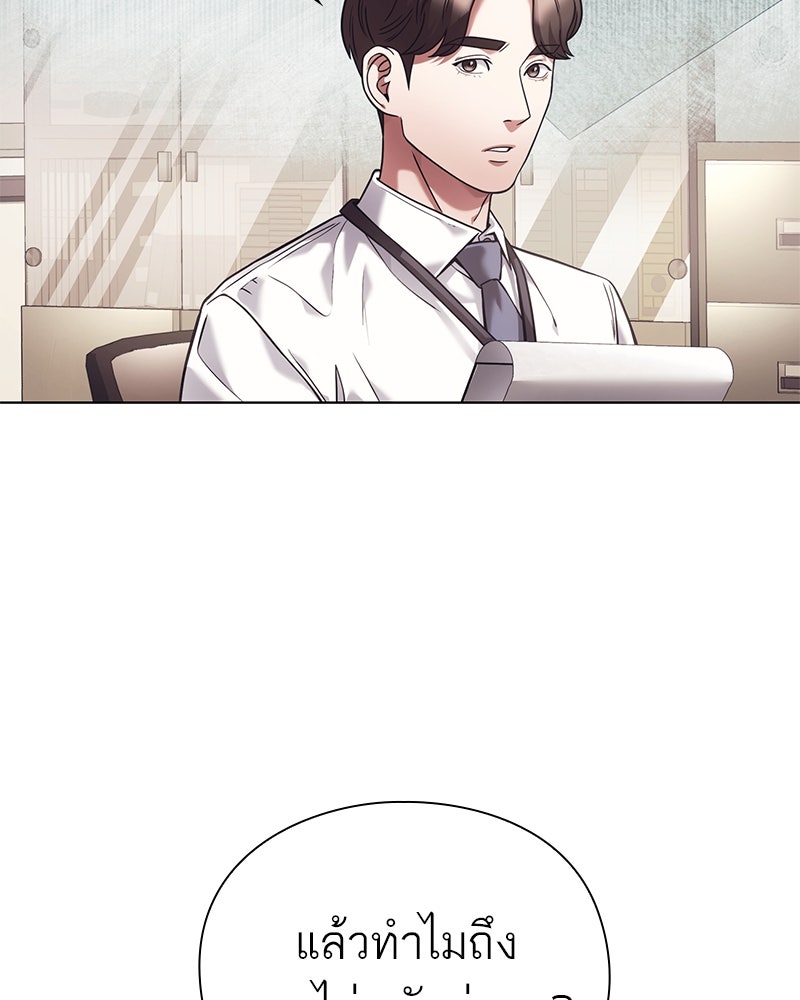 คนออฟฟิศนี้โหงวเฮ้งดีนะครับ - หน้า 83