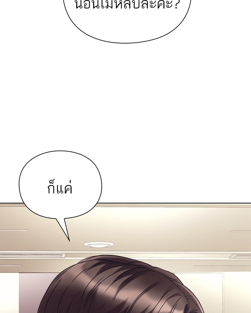 คนออฟฟิศนี้โหงวเฮ้งดีนะครับ - หน้า 84