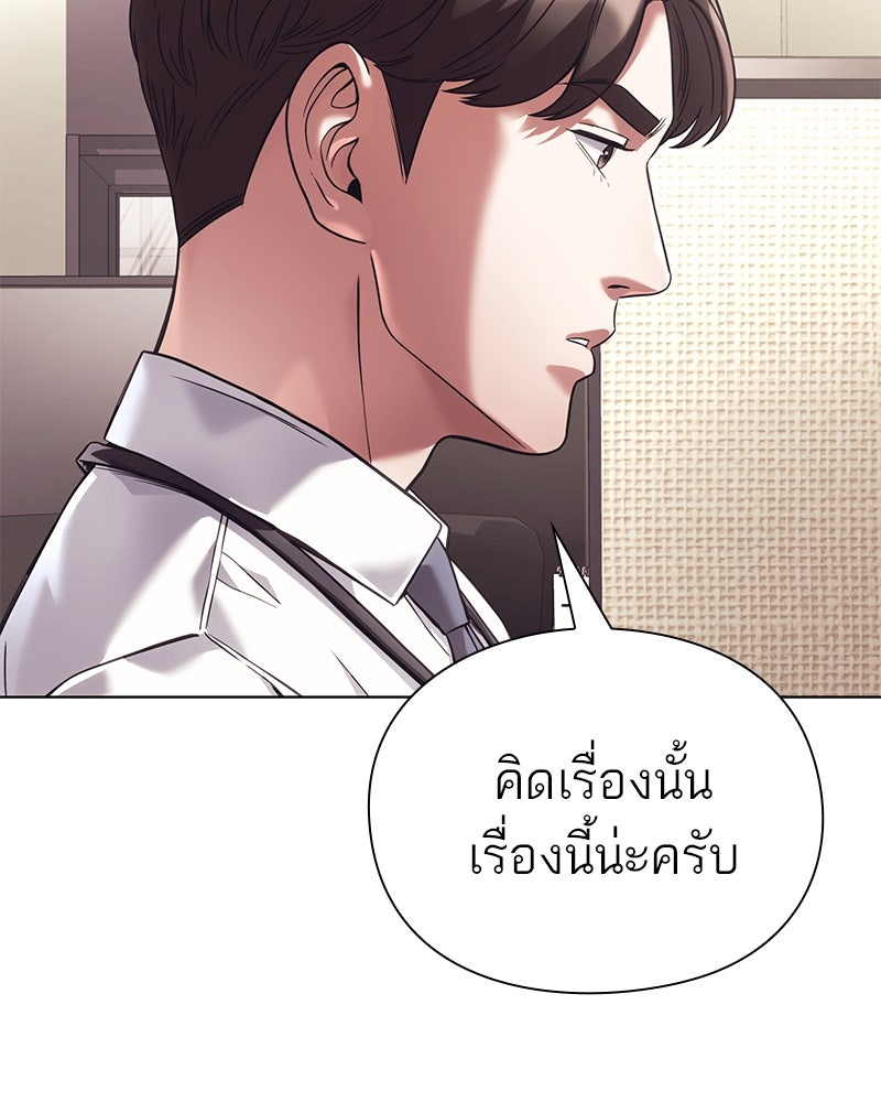 คนออฟฟิศนี้โหงวเฮ้งดีนะครับ - หน้า 85