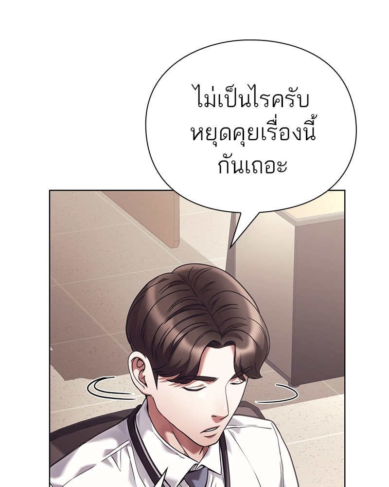 คนออฟฟิศนี้โหงวเฮ้งดีนะครับ - หน้า 89