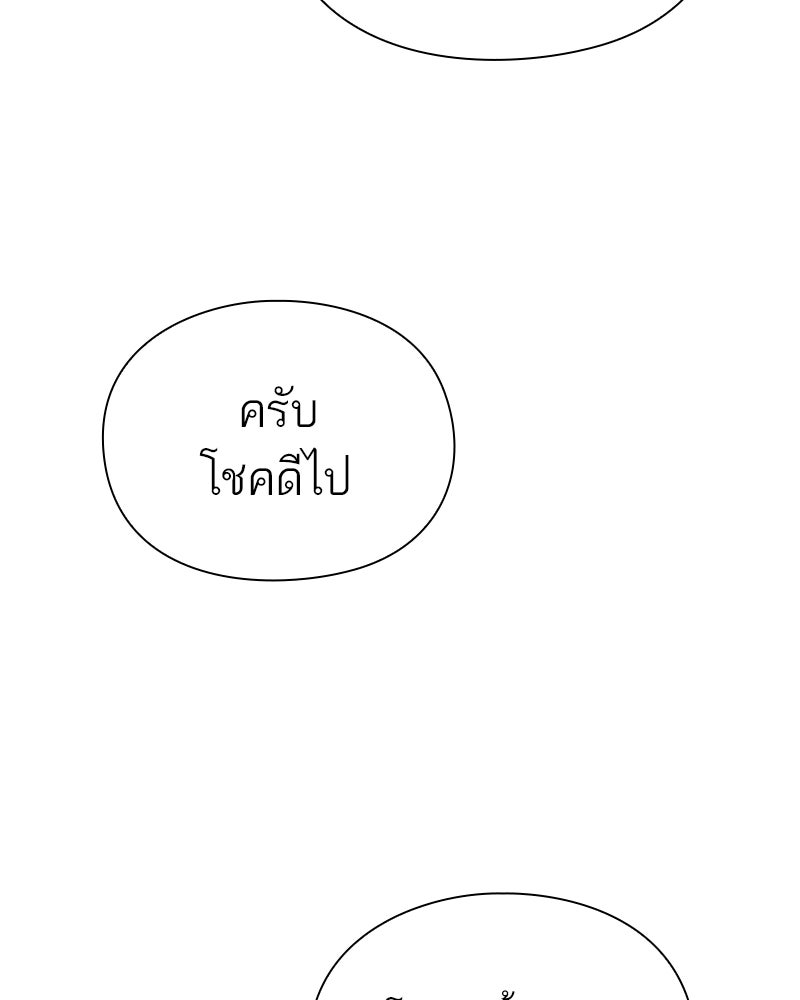 คนออฟฟิศนี้โหงวเฮ้งดีนะครับ - หน้า 91