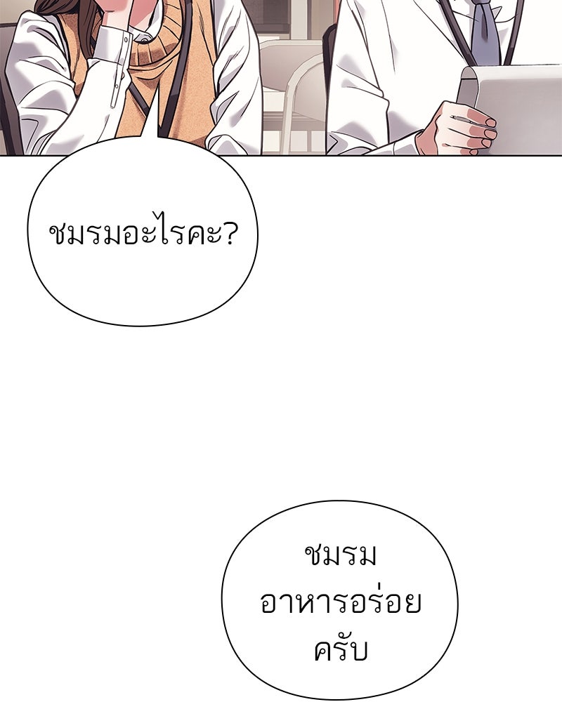 คนออฟฟิศนี้โหงวเฮ้งดีนะครับ - หน้า 97