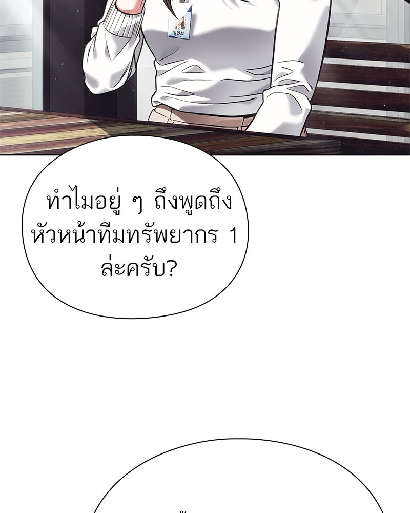 คนออฟฟิศนี้โหงวเฮ้งดีนะครับ - หน้า 100