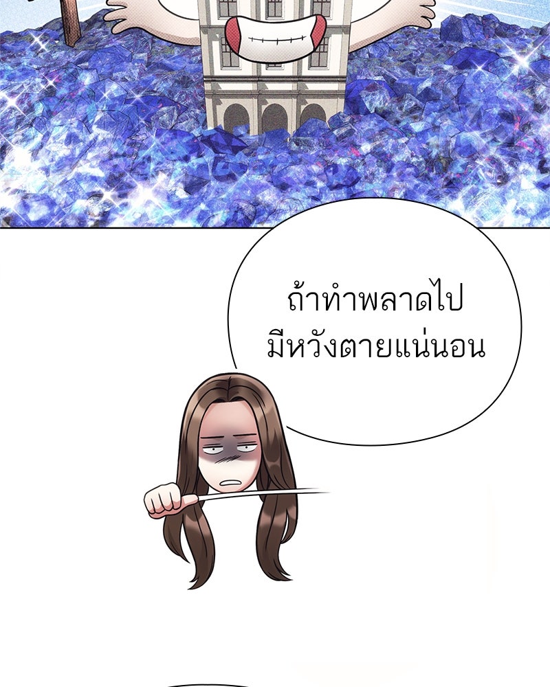 คนออฟฟิศนี้โหงวเฮ้งดีนะครับ - หน้า 103
