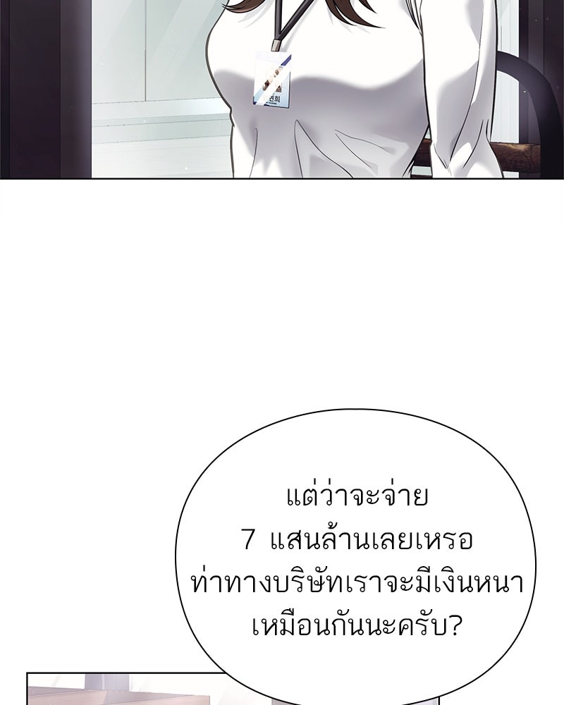 คนออฟฟิศนี้โหงวเฮ้งดีนะครับ - หน้า 110