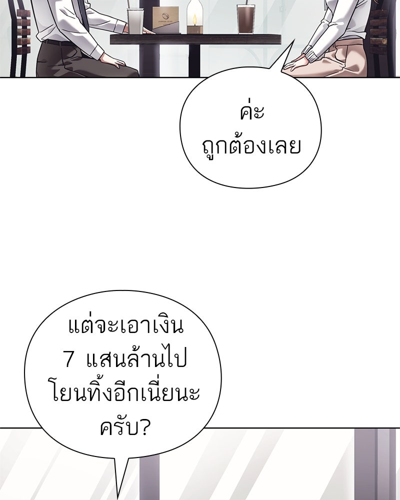 คนออฟฟิศนี้โหงวเฮ้งดีนะครับ - หน้า 115