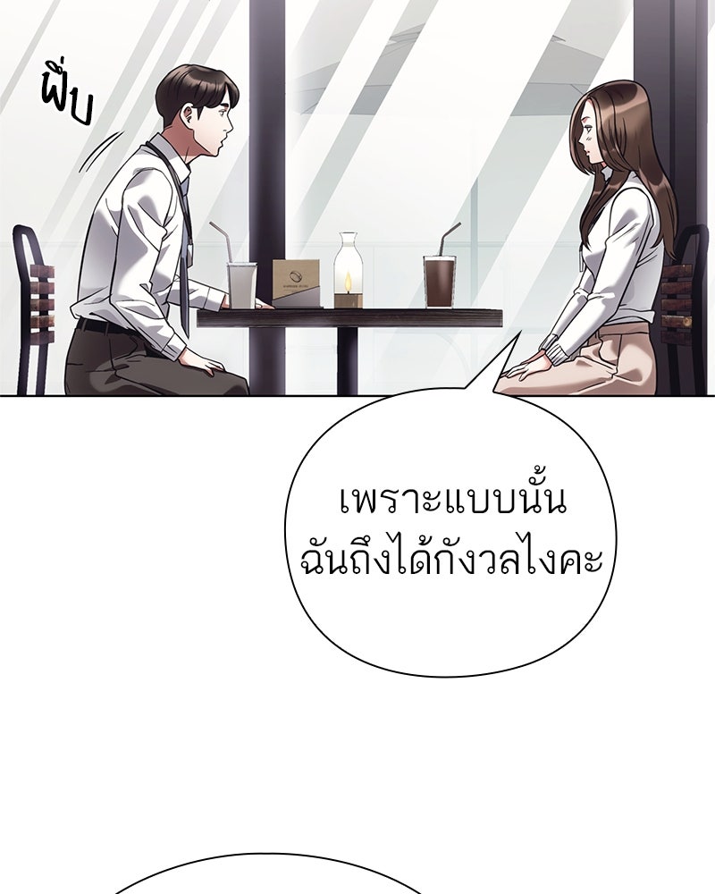 คนออฟฟิศนี้โหงวเฮ้งดีนะครับ - หน้า 116