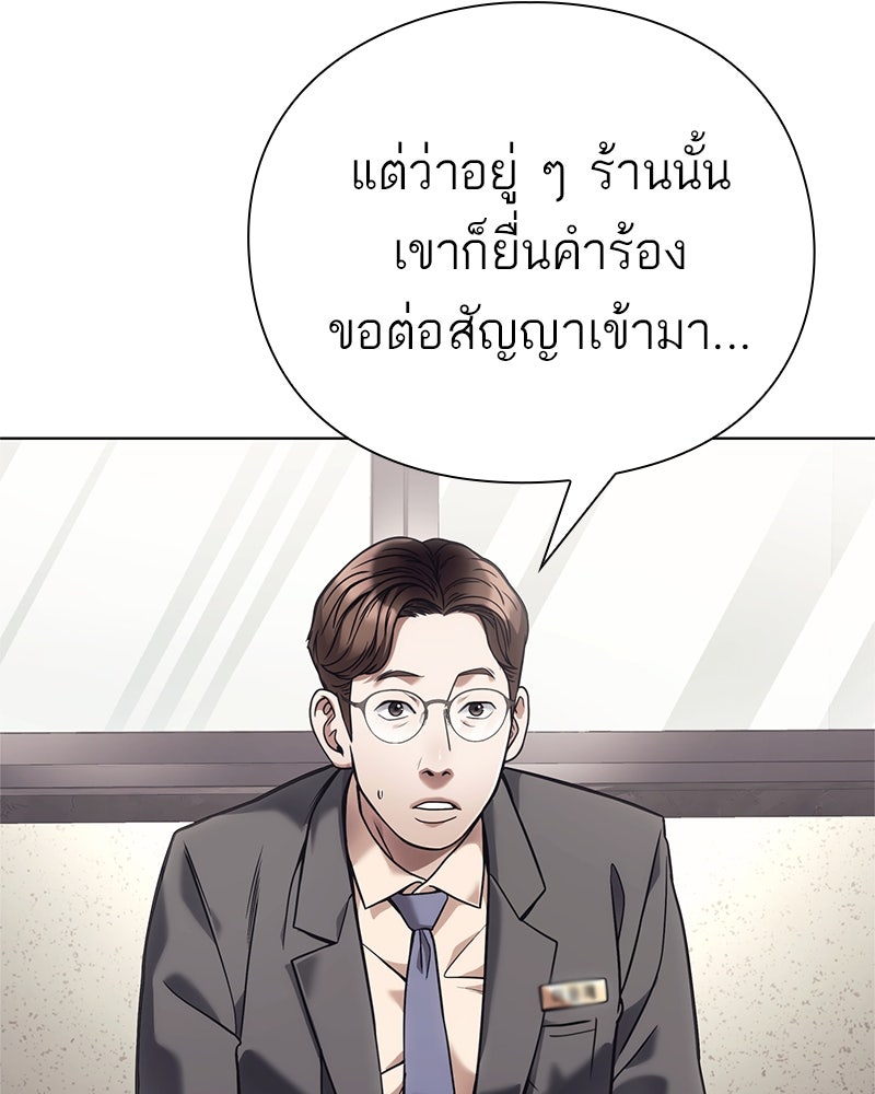 คนออฟฟิศนี้โหงวเฮ้งดีนะครับ - หน้า 12