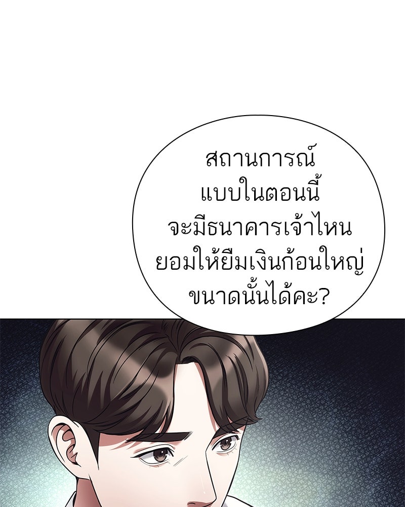 คนออฟฟิศนี้โหงวเฮ้งดีนะครับ - หน้า 121