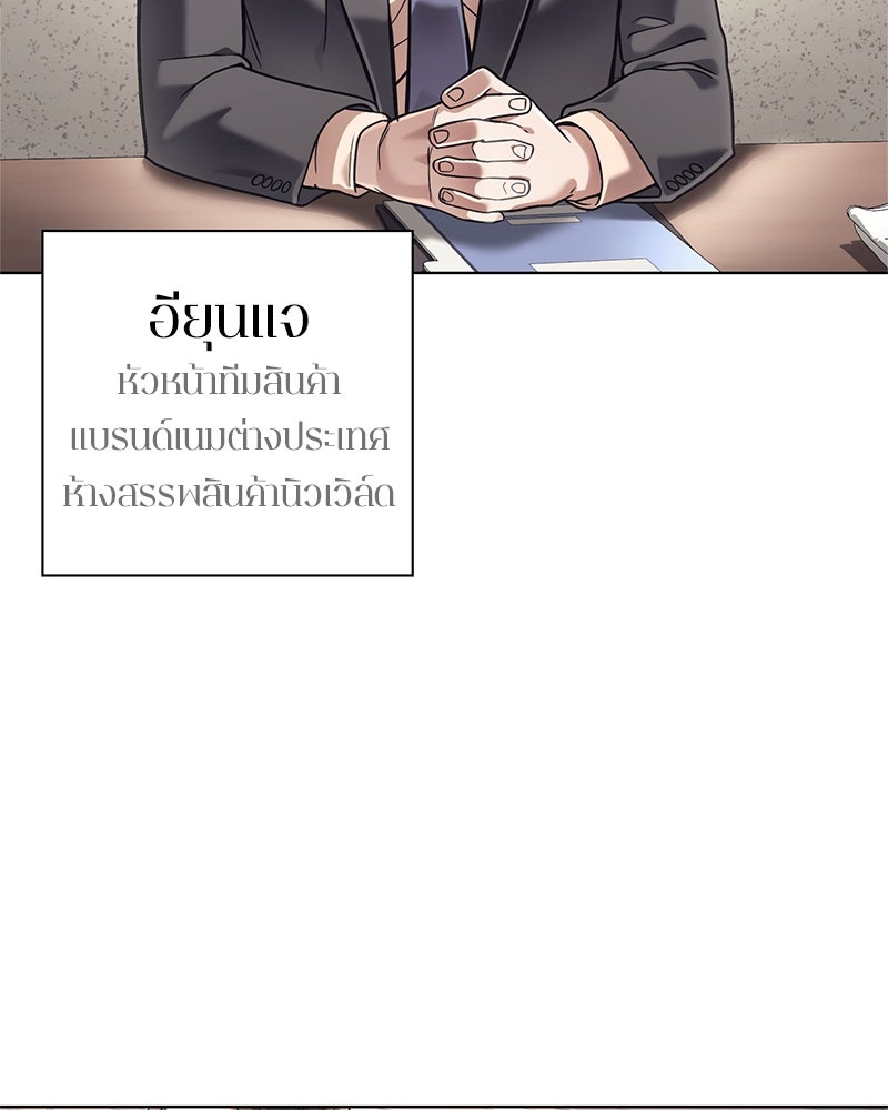 คนออฟฟิศนี้โหงวเฮ้งดีนะครับ - หน้า 13