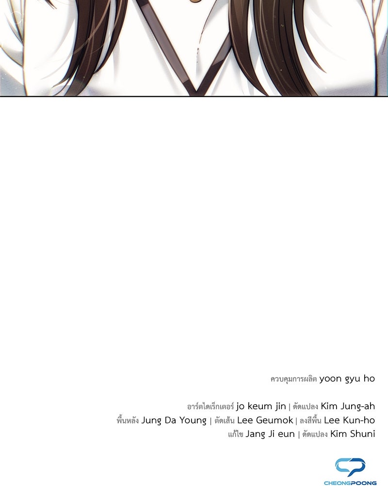 คนออฟฟิศนี้โหงวเฮ้งดีนะครับ - หน้า 136