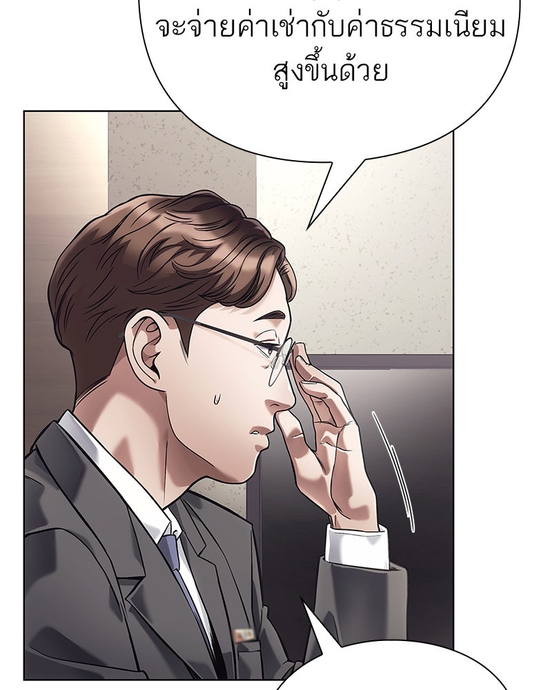 คนออฟฟิศนี้โหงวเฮ้งดีนะครับ - หน้า 16