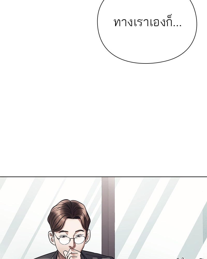 คนออฟฟิศนี้โหงวเฮ้งดีนะครับ - หน้า 17
