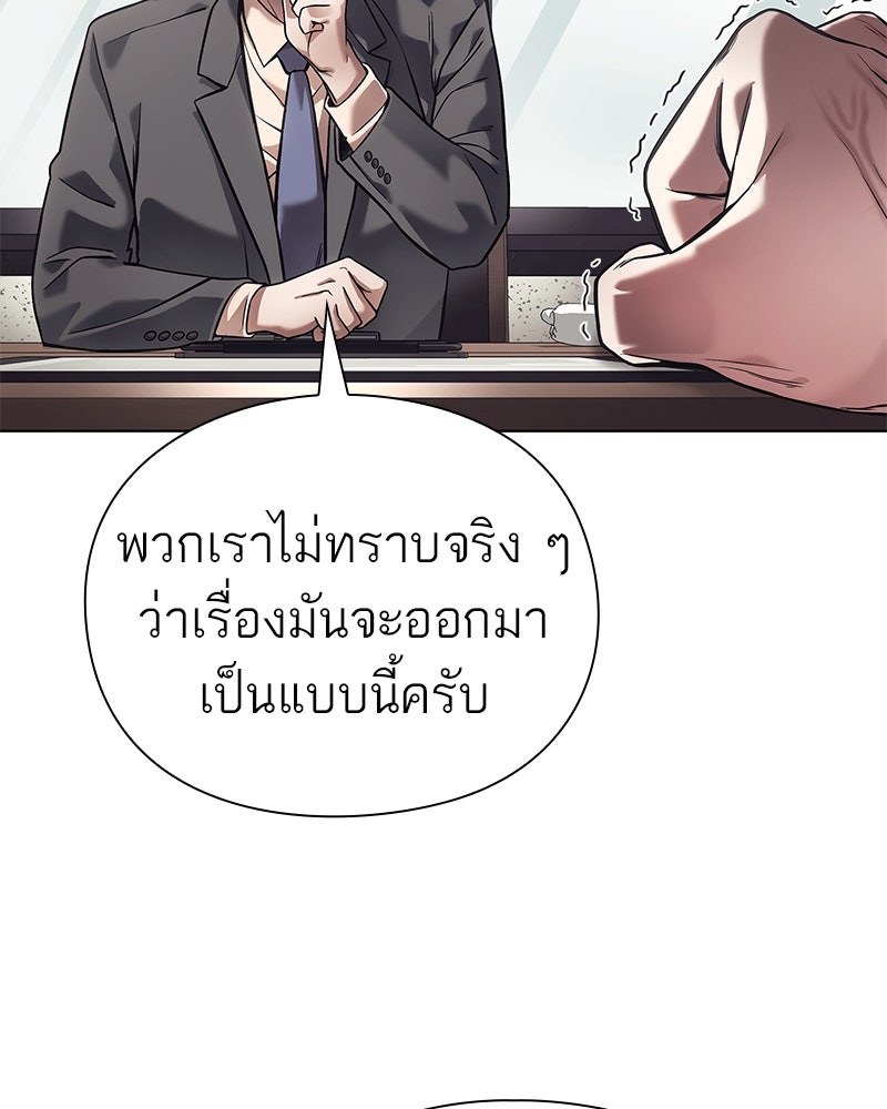 คนออฟฟิศนี้โหงวเฮ้งดีนะครับ - หน้า 18