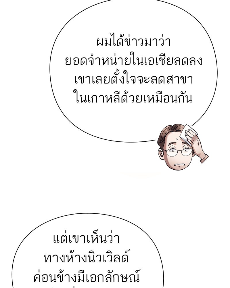 คนออฟฟิศนี้โหงวเฮ้งดีนะครับ - หน้า 19