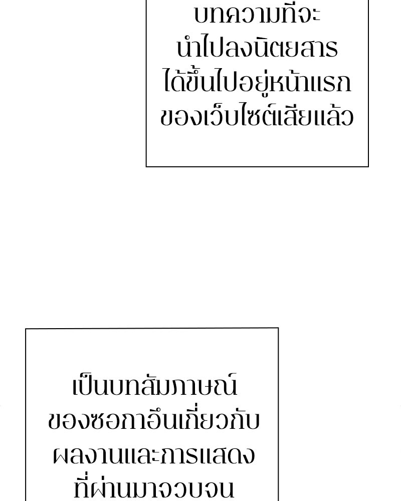 คนออฟฟิศนี้โหงวเฮ้งดีนะครับ - หน้า 2