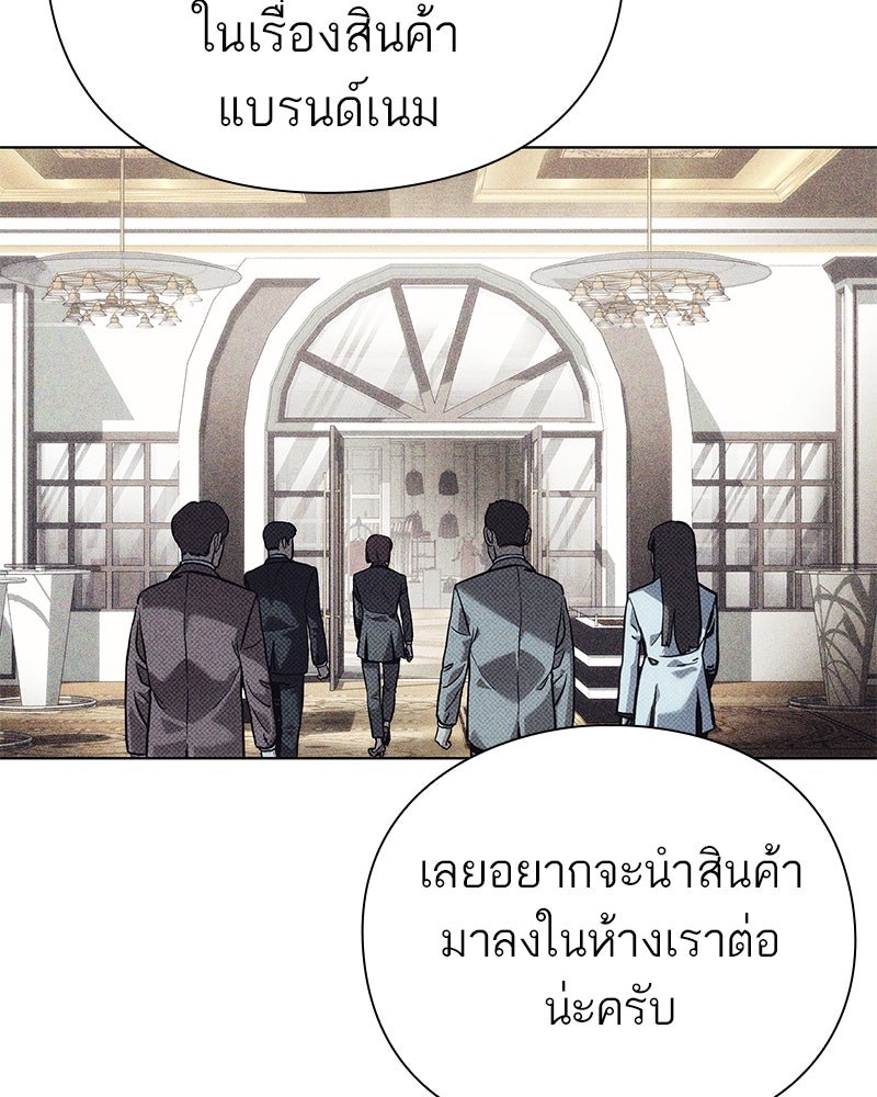 คนออฟฟิศนี้โหงวเฮ้งดีนะครับ - หน้า 20