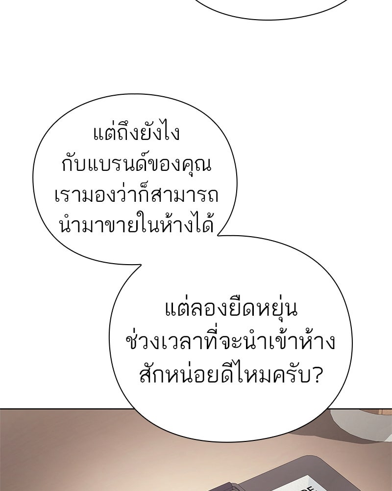 คนออฟฟิศนี้โหงวเฮ้งดีนะครับ - หน้า 21