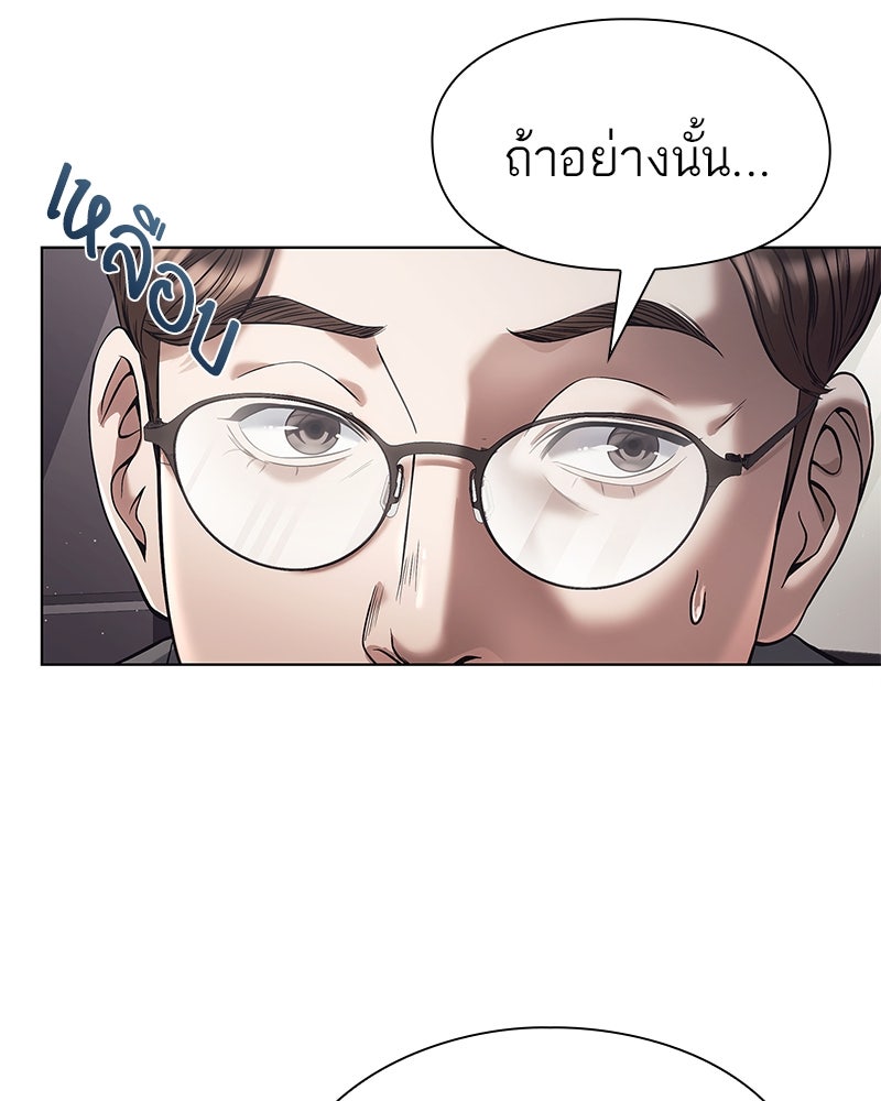 คนออฟฟิศนี้โหงวเฮ้งดีนะครับ - หน้า 23