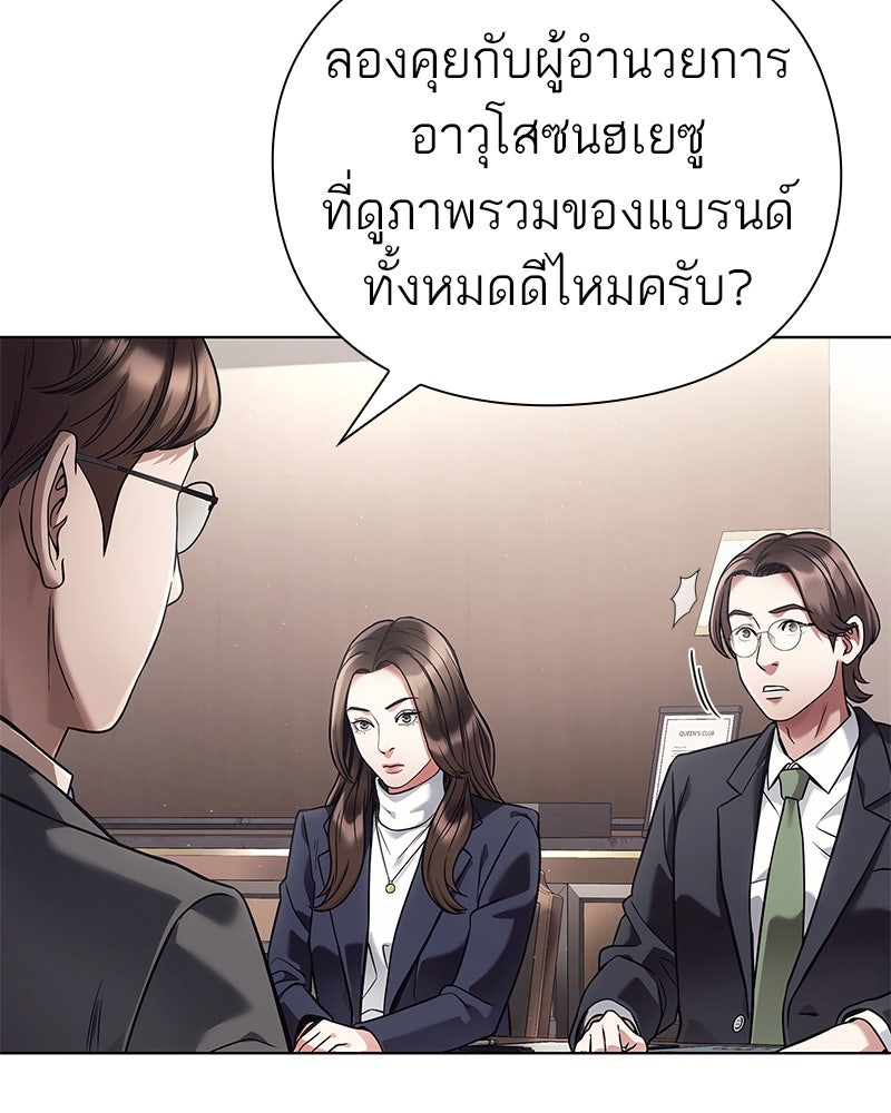 คนออฟฟิศนี้โหงวเฮ้งดีนะครับ - หน้า 24