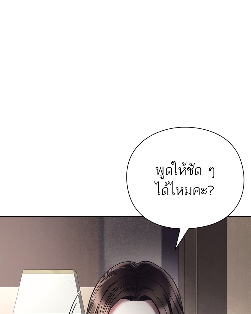 คนออฟฟิศนี้โหงวเฮ้งดีนะครับ - หน้า 25