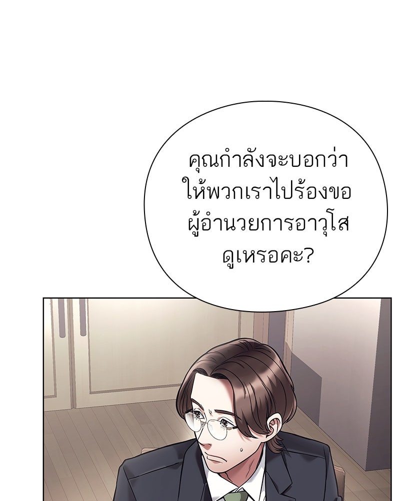 คนออฟฟิศนี้โหงวเฮ้งดีนะครับ - หน้า 27